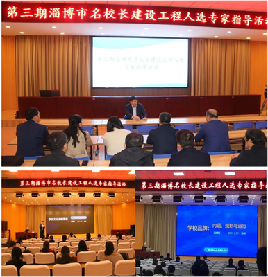 第三期名校長建設工程人選專家指導活動圓滿結束，文化交流活動策劃成效顯著