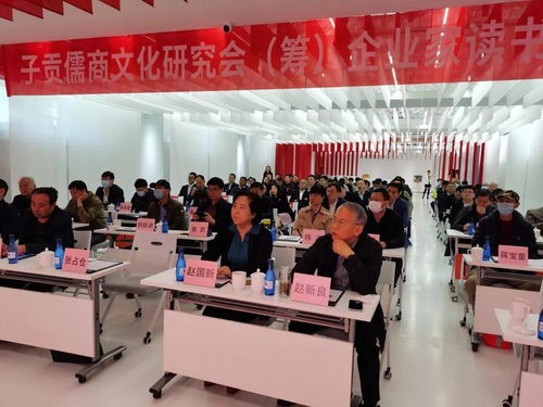 傳承儒商智慧，共話文化創(chuàng)新——子貢儒商文化研究與傳播讀書會在中原國際設(shè)計谷成功舉辦